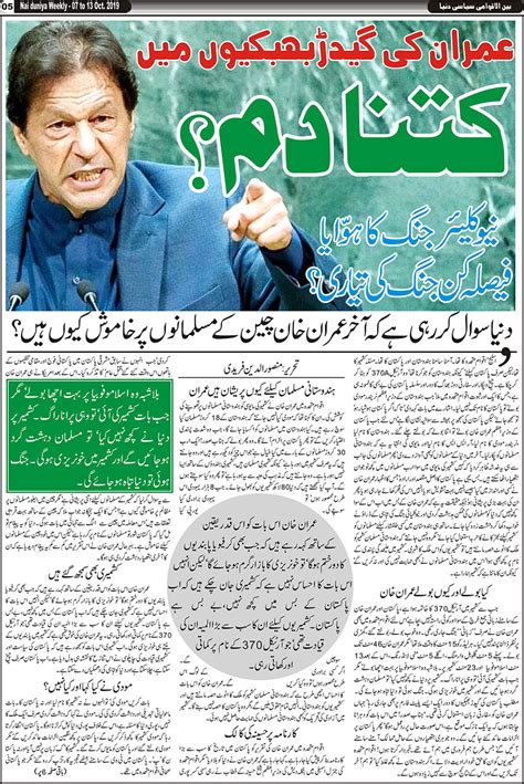 ham news urdu